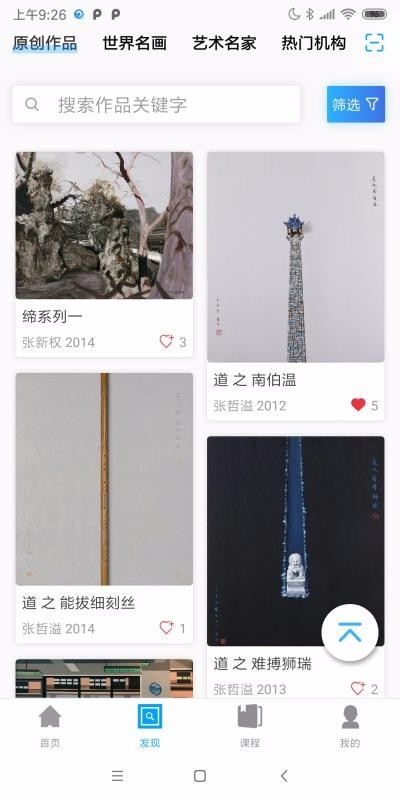 见画app安卓版下载