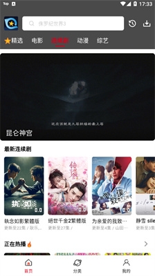 星奇视频app最新版下载