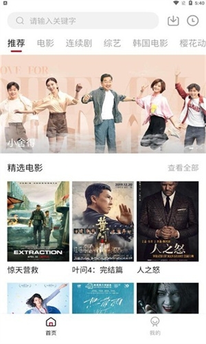 爱迪影视app下载