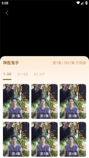 红火火短剧app最新版下载