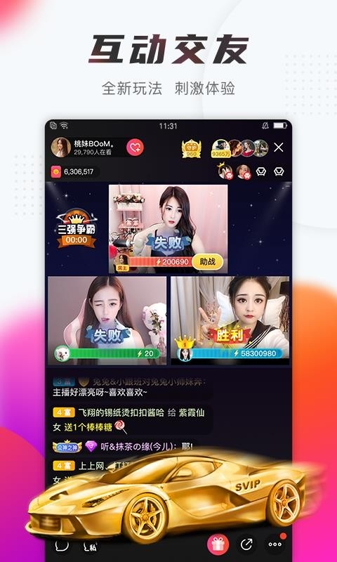 六间房秀场官方版下载