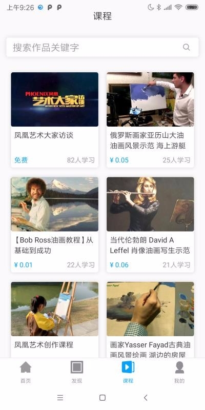 见画app安卓版下载