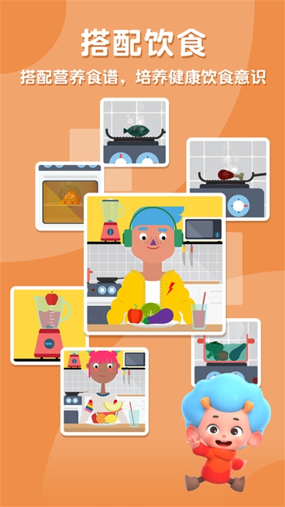 健身小行家下载app