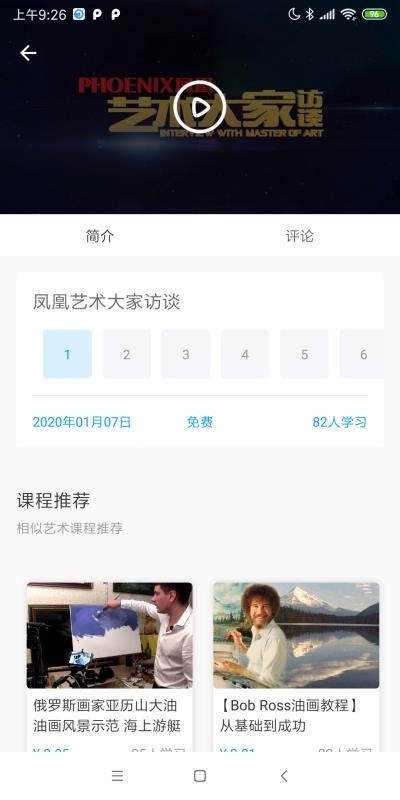 见画app安卓版下载