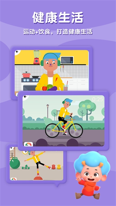 健身小行家下载app