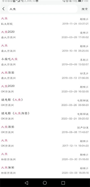 优源视频官方版下载