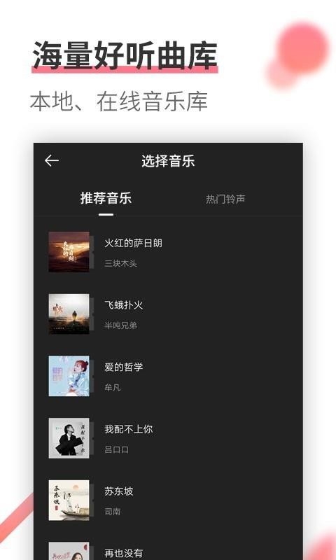 相册制作app安卓版下载