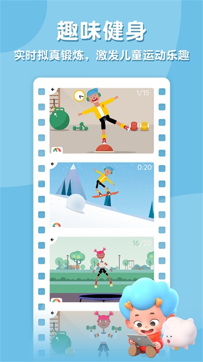 健身小行家下载app