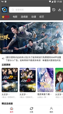 星奇视频app最新版下载