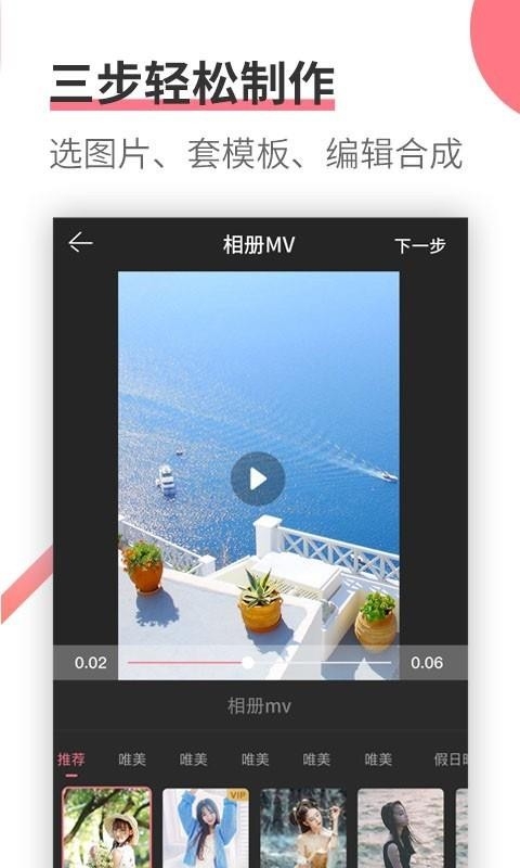 相册制作app安卓版下载