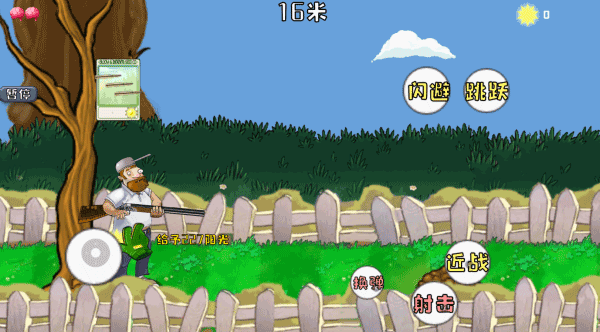 疯狂的戴夫下载手机版最新版