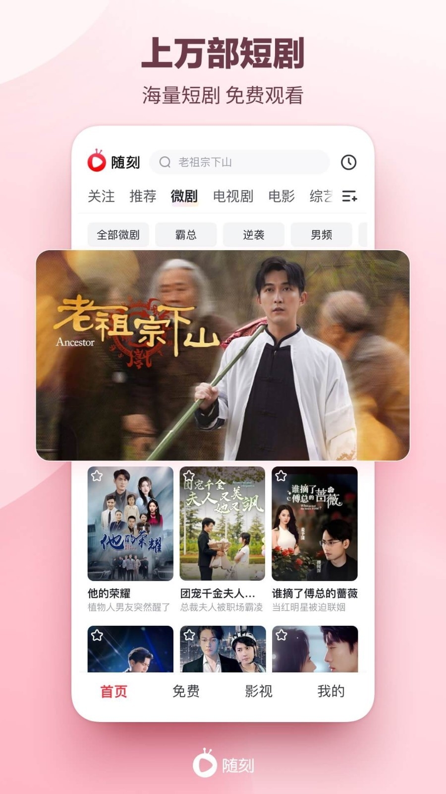 爱奇艺随刻版免费 下载