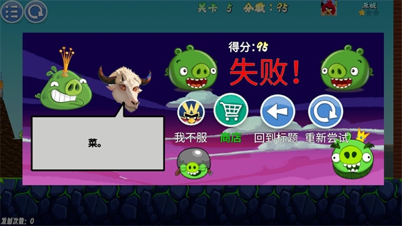 我的鸟制造下载