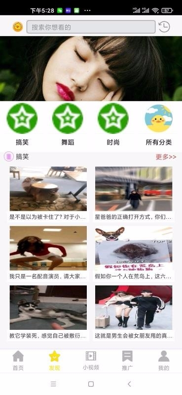 明珠短视频app免费下载