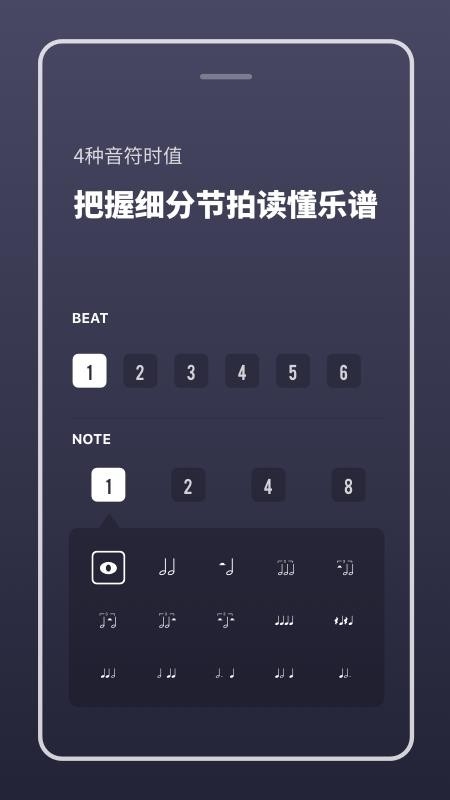 多功能节拍器手机版下载
