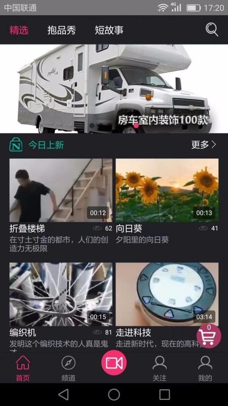 抱品网app下载