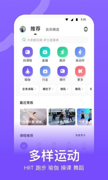 keep健身app下载安装最新版