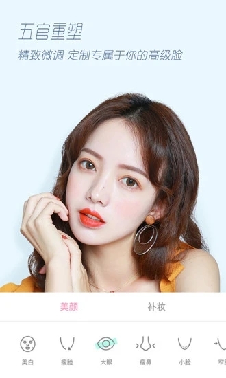 轻颜相机下载安装2025