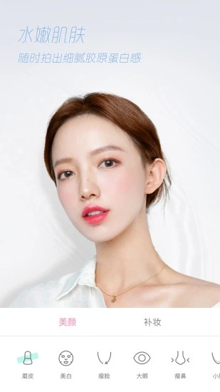 轻颜相机下载安装2025