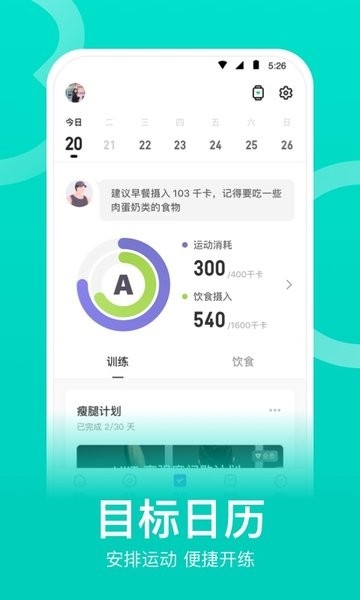 keep健身app下载安装最新版