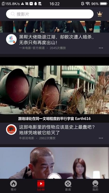 乐首映app下载