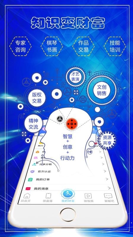 微视宝app免费版下载