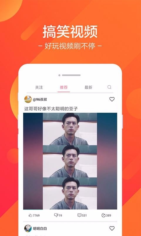 棒棒糖短视频app下载