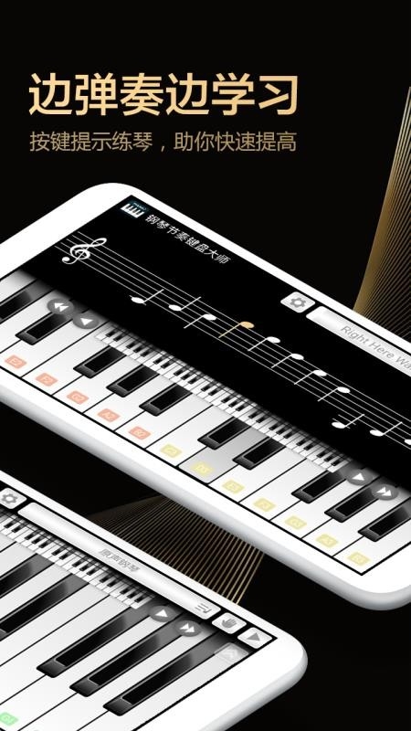 钢琴节奏键盘大师最新版下载