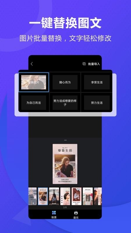 创视DIYapp下载