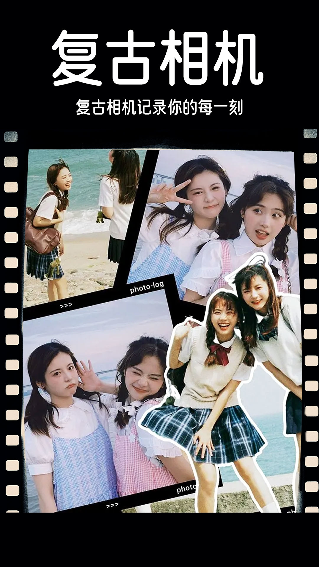 Dazz复古胶片相机下载安装