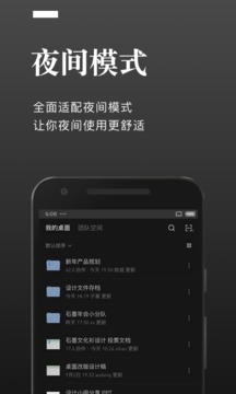 石墨文档app下载2025