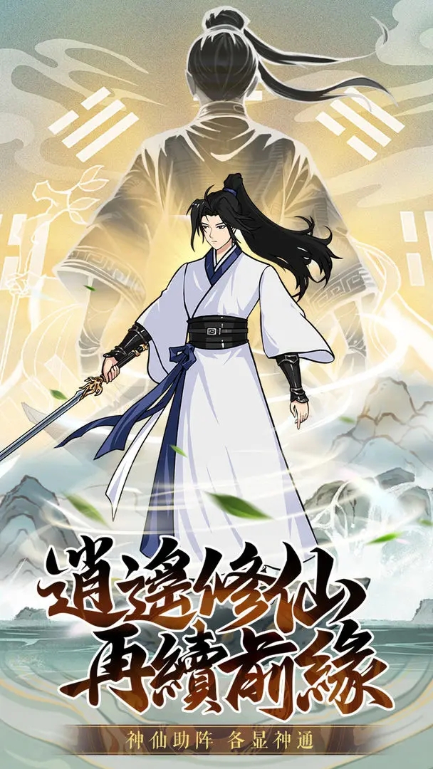 斗法天地手游下载安装