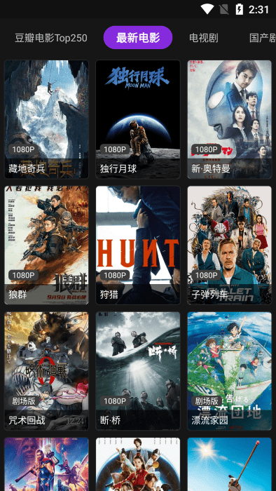 影音壳子官方版下载