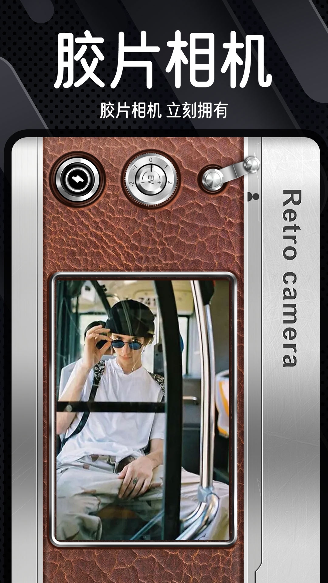 Dazz复古胶片相机下载安装