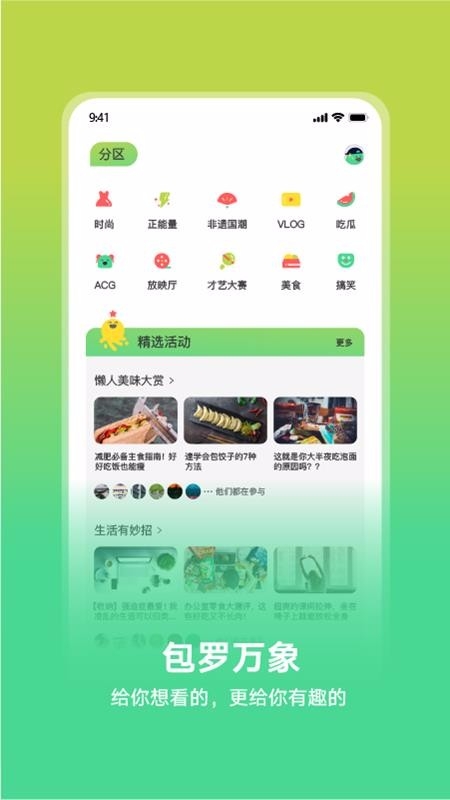 趣致最新版下载