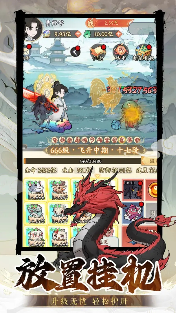 斗法天地手游下载安装