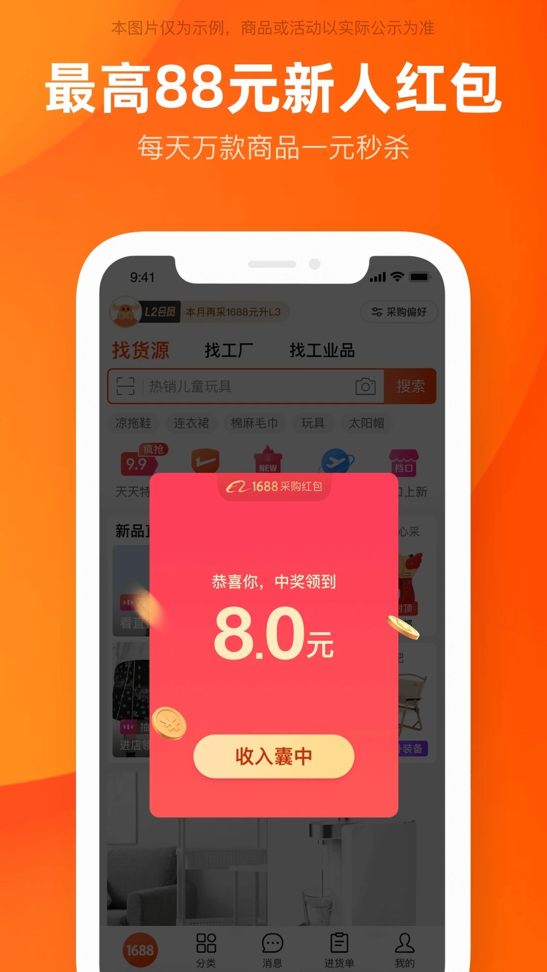 阿里巴巴官网版app最新版