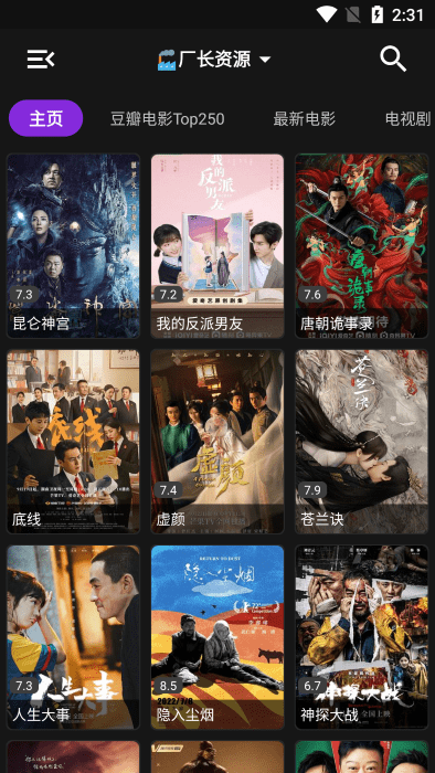 影音壳子官方版下载