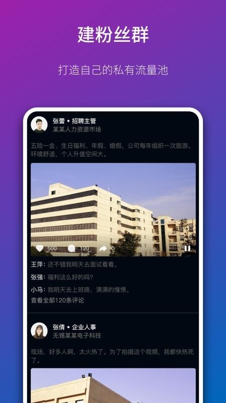 鱼聘app下载
