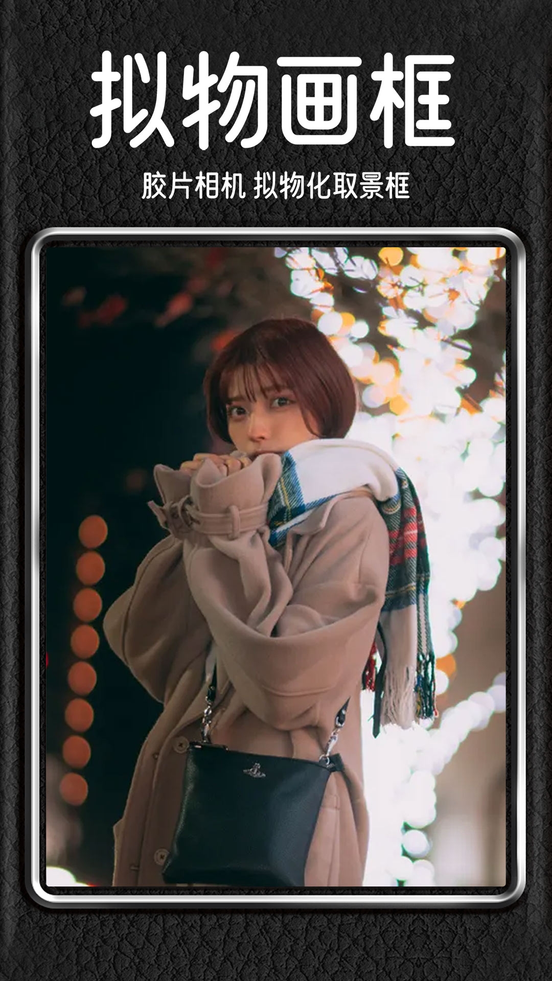 Dazz复古胶片相机下载安装