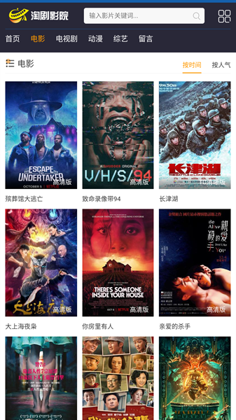 淘剧影院官方正版下载