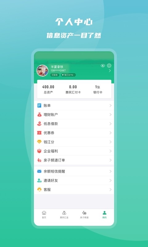 杭州市民卡app下载安装最新版本