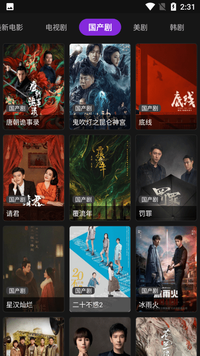 影音壳子官方版下载