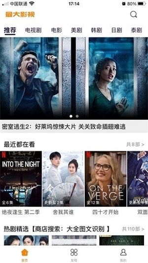 最大影视app官方版下载