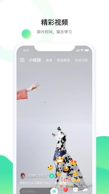 有您有趣app下载