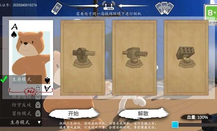 科技塔防生存手游下载安装