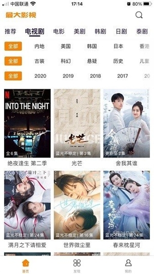 最大影视app官方版下载