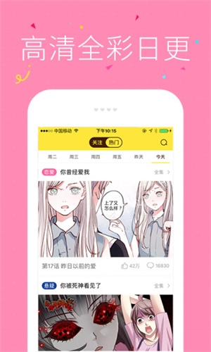快快漫画app下载