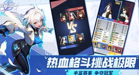 超能激斗手游官网版