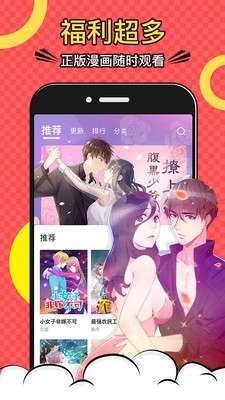 吹雪漫画app免费下载